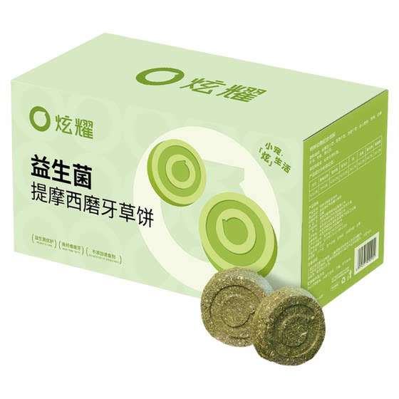 
Show off hamster snacks, probiotics, molar grass cakes, golden bear special food, rabbit teeth strengthening, natural nutritional supplements