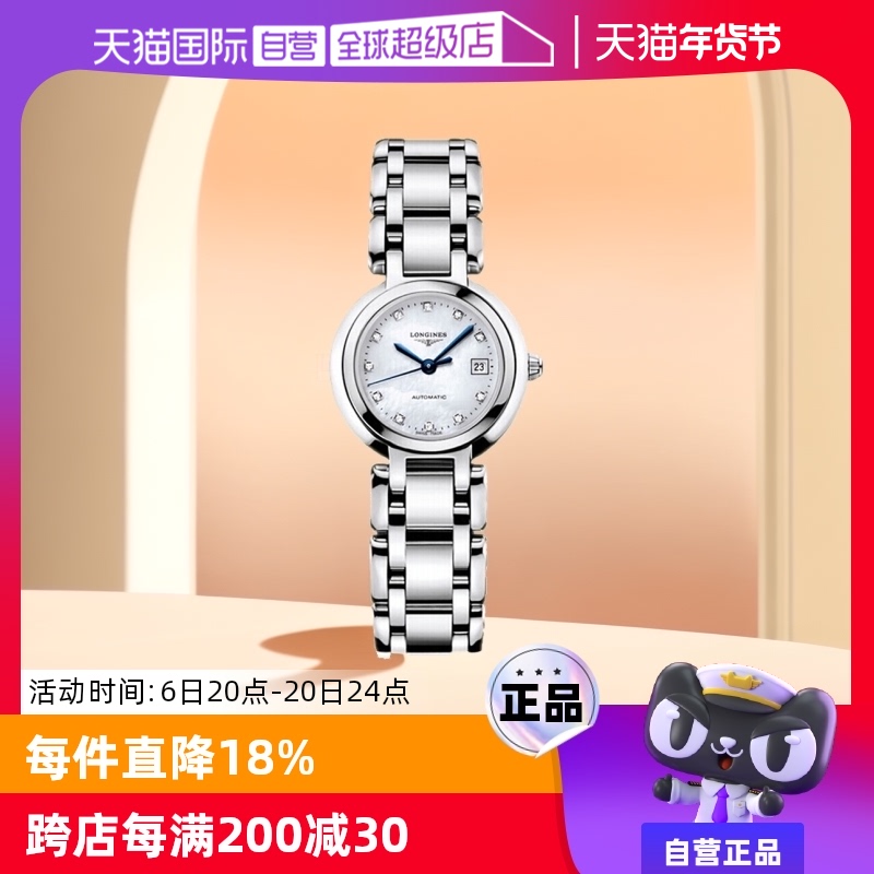 Ӫ/Longines ֱϵ Զе Ůʿ30mmŮʵ8817.9Ԫ