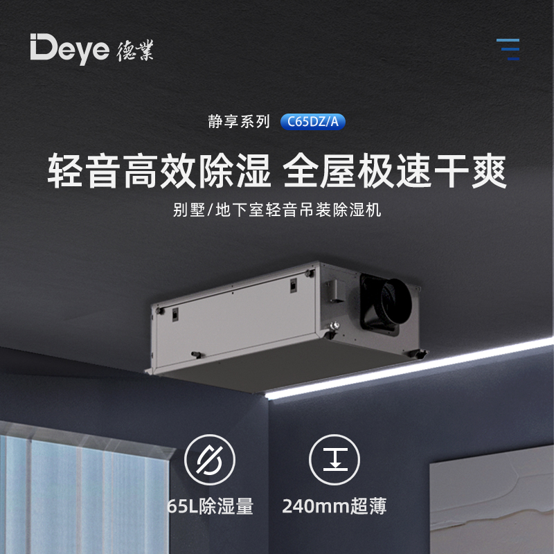 ҵʽʪDY-C65DZ/A19184Ԫ