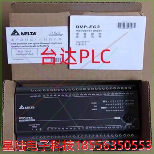 台达EC3系列PLC/DVP16/20/24/30/32/4