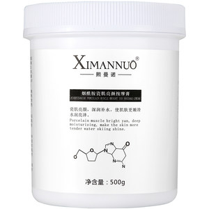 Nicotinamide massage cream, hydrating, moisturizing skin color, clean pores, dirty things, facial body beauty salon dressing