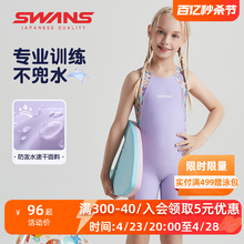 Swans Girls' Mid size Big Boys Flat Corner One Piece Swimsuit