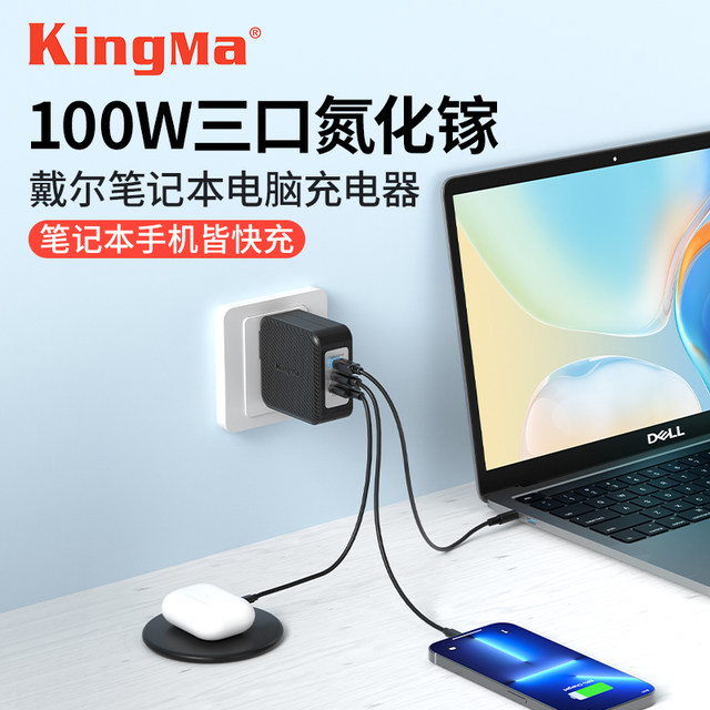 100W gallium nitride laptop charger suitable for Dell, HP, Huawei ...