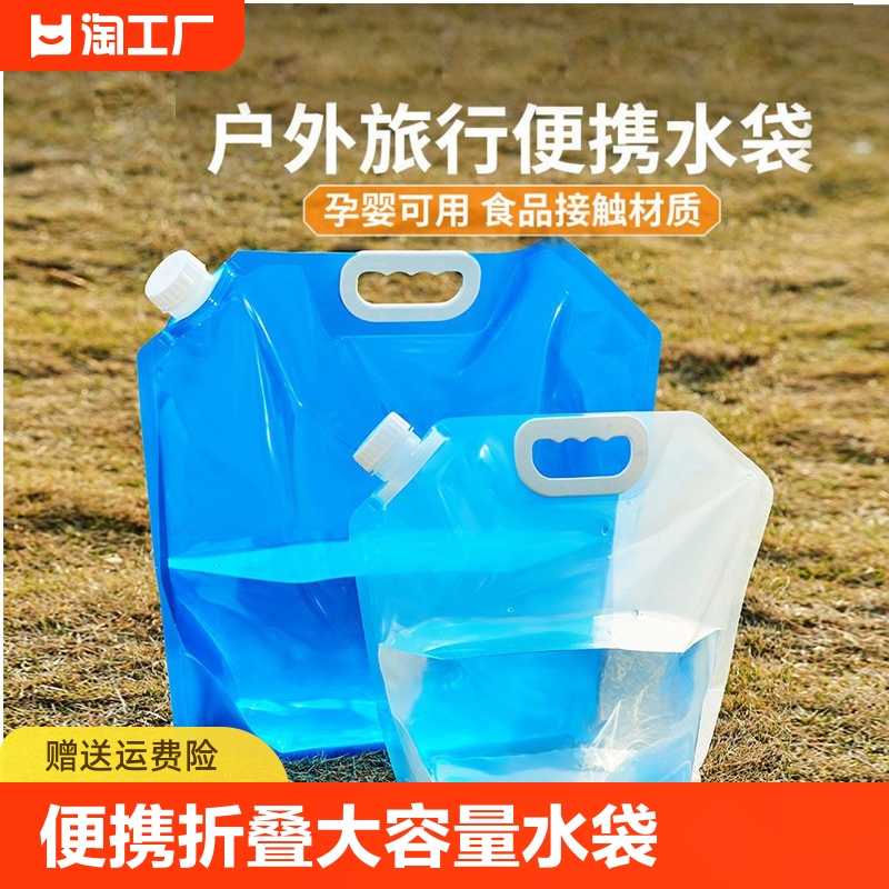 户外便携折叠水袋带水龙头骑行旅游露营塑料手提大容量折叠水桶