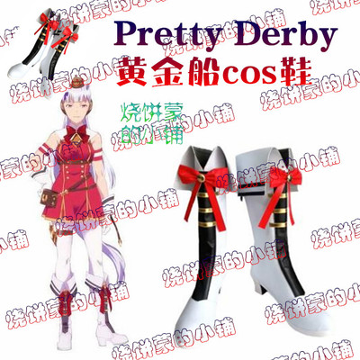 taobao agent 35-44 code pretty derby horse racing girl gold ship COS shoe performance props COSPLAY shoes customization