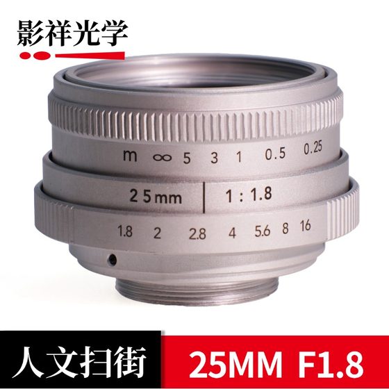 影祥光学 微单镜头25mm F1.8定焦镜头大光圈背景虚化镜头相机镜头