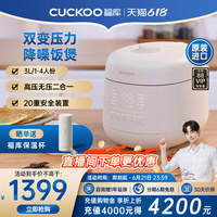 CUCKOO福库双压高压电饭煲