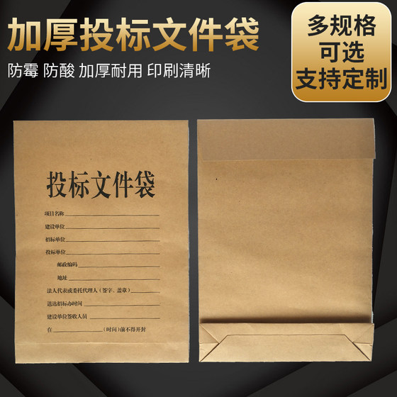 齐诺25个投标文件袋密封袋招标投标专用档案袋封条投标袋投标信封加大加厚250g牛皮纸收纳资料合同袋