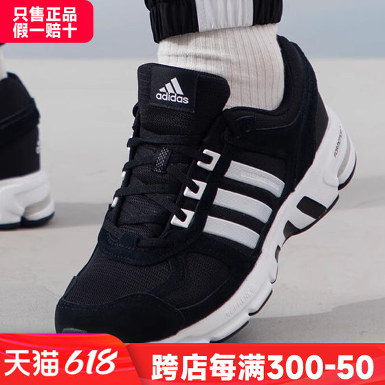 Adidas阿迪达斯男鞋2024春季新款气垫缓震EQT运动鞋跑步鞋IF1647