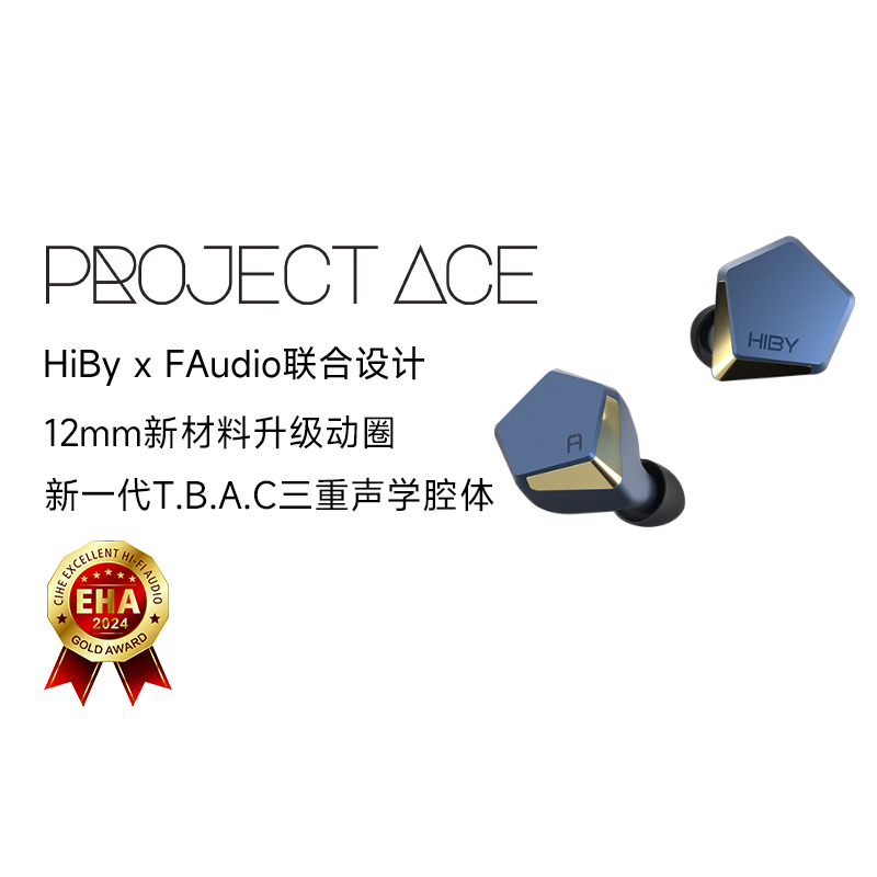 HiByProject AceȦʽHiFi12mmȦFAudioʵ7320Ԫ,ۺ1464/