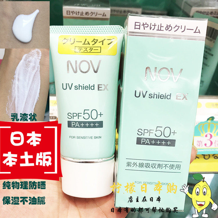 銀座ステファニー化粧品 UVプロテクト50 日焼け止め 3本セット 銀座