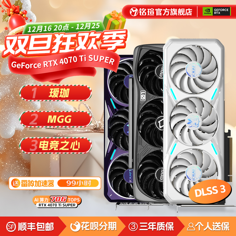 uRTX 4070 TiSUPER OC16G/MGG/羺֮DLSS3ԶԿʵ4049Ԫ