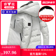 Yalu thickened warm hooded short down jacket for men