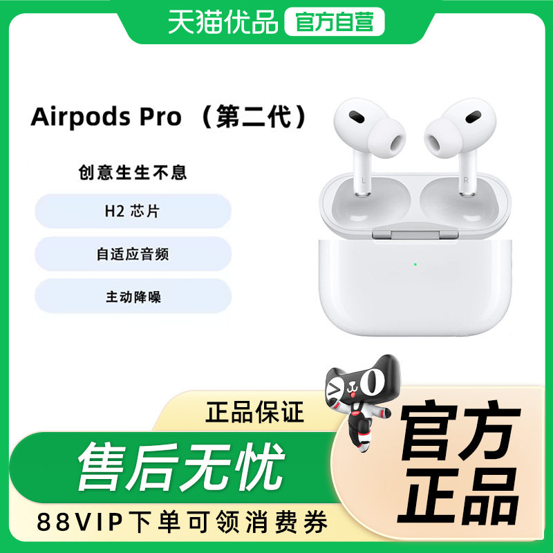 ���ڲ�����Apple/ƻ�� AirpodsPro2��  MTJV3CH/A�������߶��� 1516.2Ԫ(������)