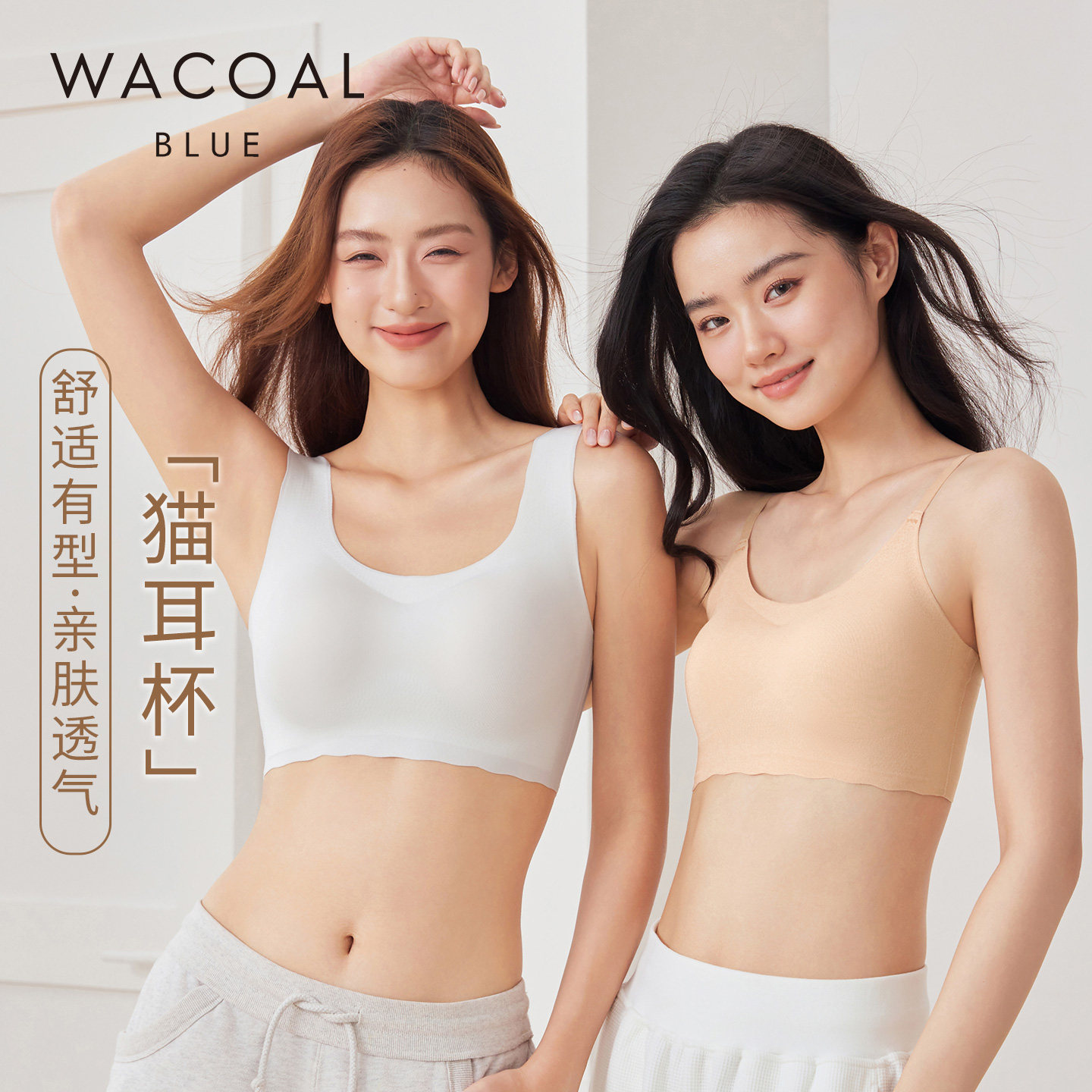适合小胸女生穿的无钢圈内衣品牌分享，这个夏天告别束缚