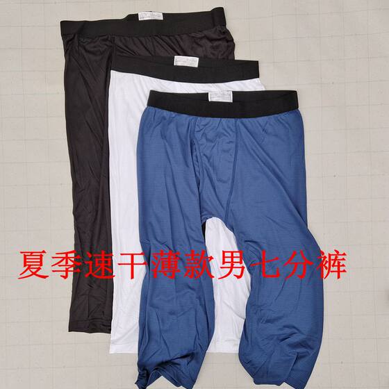 Summer washable quick-drying high-elastic thin men's casual three-quarter pajama pants Foreign Trade daily single straight mid-waist home pants