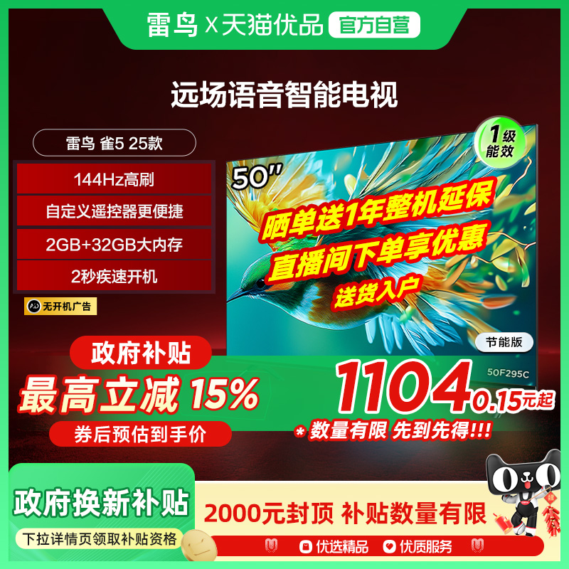 50Ӣ ɫ ٷ ȸ5 2550Ӣ4KWiFiҺƽ 50F295Cʵ1299Ԫ