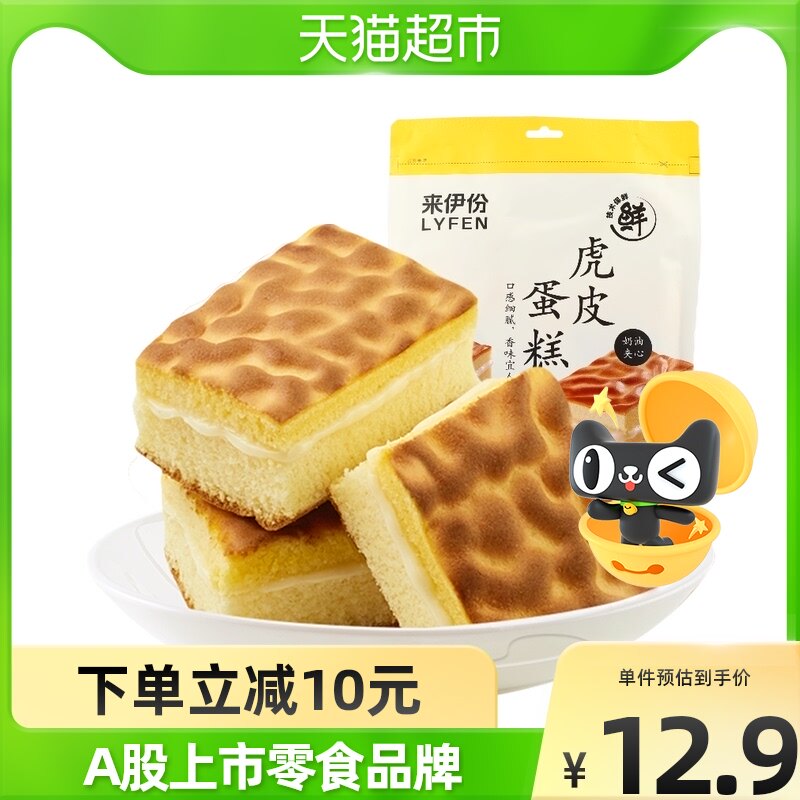 【来伊份】虎皮蛋糕168g