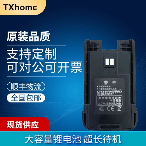 Рация, батарея, 328/338/368/378/, 528/, 618 пары