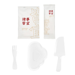 Cake plate disposable national trend new year knife and fork tableware