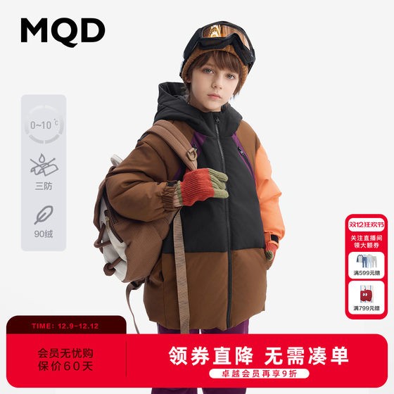 MQD儿童羽绒服中长款2024冬季新款男童保暖外套