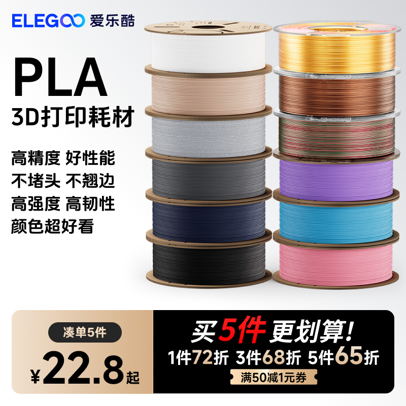PLAɫ 300g ɴӡĲELEGOOʵ112.75Ԫ,ۺ22.55/