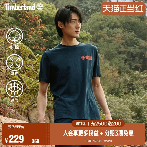 Timberland添柏岚官方男款短袖T恤24夏季新款户外休闲透气|A5V87