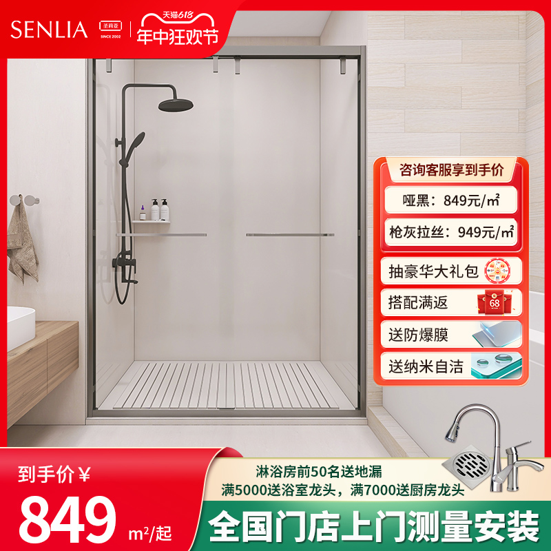 senlia/圣莉亚 圣莉亚淋浴房定制浴室干湿分离隔断卫生间推拉门极简厕所玻璃移门