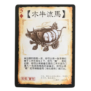 
Three Kingdoms Board Game Killing Army Competition Chapter Use the Artifact Equipment Tips Expansion Pack of 3 Kingdoms Killer Card Expansion Pack