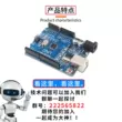 Bộ bo mạch phát triển UNO R3 tương thích với bo mạch chủ Arduino ATmega328P phiên bản cải tiến của vi điều khiển nano