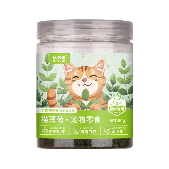 
Catnip High Purity Grade A Edible Powder Cat Snacks to Help Vomit Hair Balls Natural Mint Leaf Happy Water