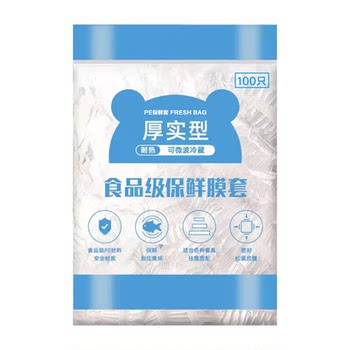 100 plastic wrap suite grade one -time
