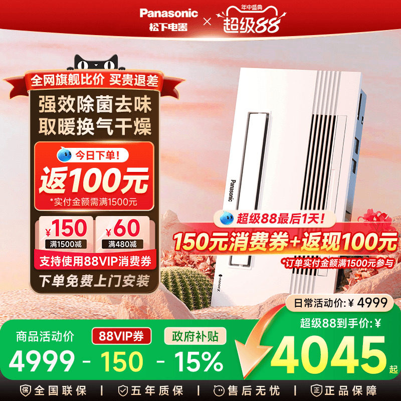 松下风暖浴霸怎么选？和其它品牌的浴霸有什么区别？附风暖浴霸选购清单（干货）