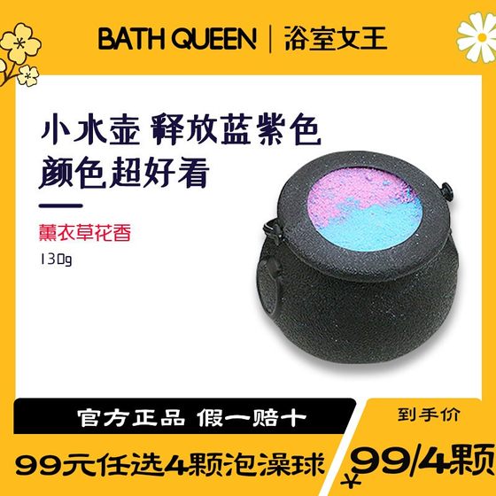 BathQueen巫婆水壶泡澡球沐浴球泡泡浴球精油球女浴缸浴盐球儿童