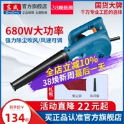 Máy sấy tóc Dongcheng loại bỏ bụi công suất cao hộ gia đình máy thổi loại bỏ bụi máy tính 220v máy hút bụi công nghiệp mạnh mẽ