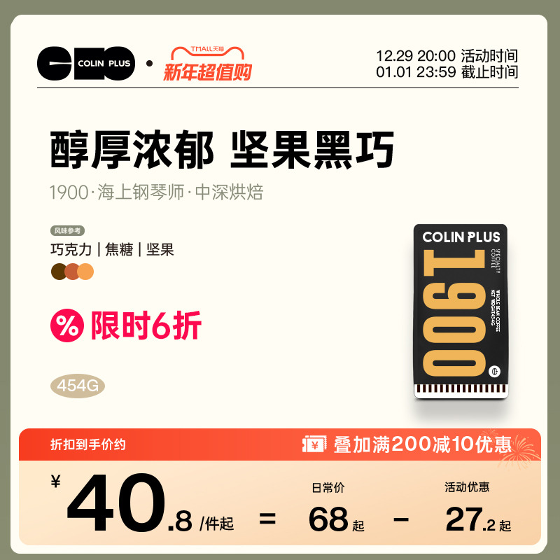 ColinPlus-1900ʽȶŨƴ俧ʽȷʽʵ112.41Ԫ,ۺ37.47/