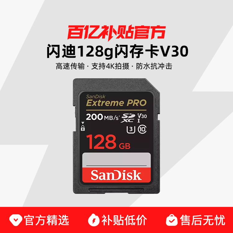 ڲSandisk/128g濨΢ڴ濨SDV30洢79.9Ԫ