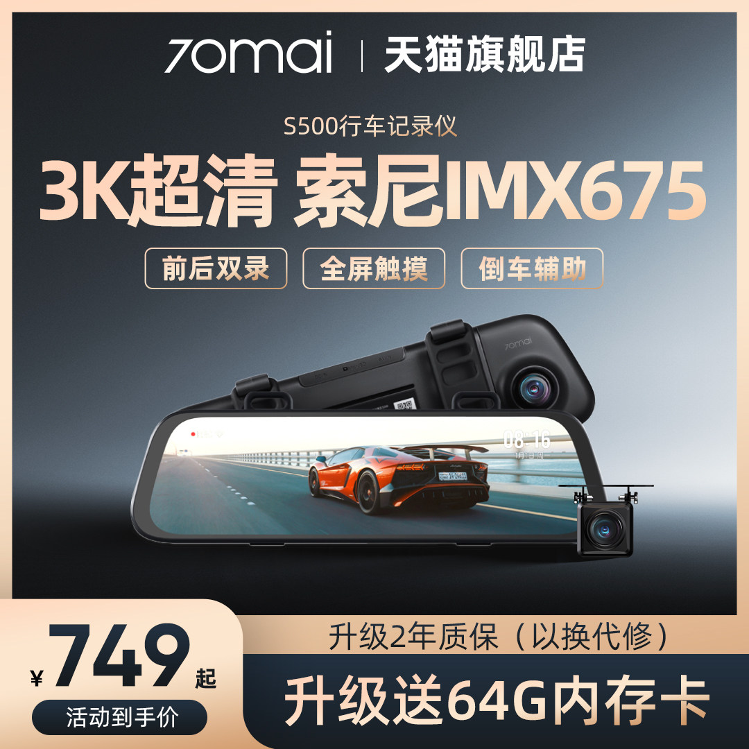 夜视?4K?双摄?流媒体? 买行车记录仪先定好“大方向”，不再懵圈