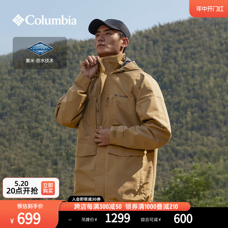 哥伦比亚 男子冲锋衣 WE9012