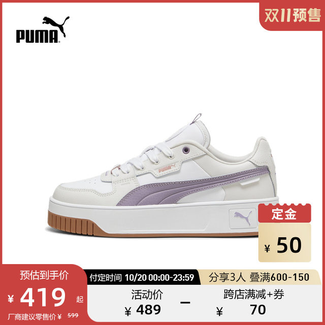 PUMA彪马女复古增高板鞋小白鞋CARINA STREET 397487