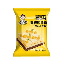 Currently active~] The cake mix is ​​delicate and easy to operate.