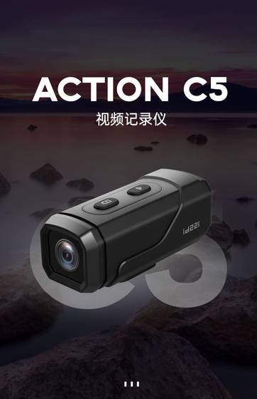 艾尔优ACTION C5充电式视频行车记录仪头戴车把手可安装运动相机