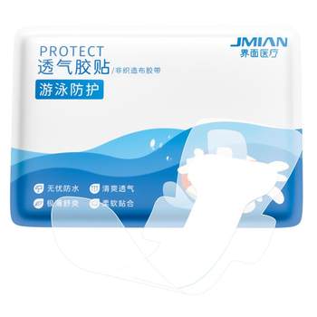 Private swimming stickers without a drop of water