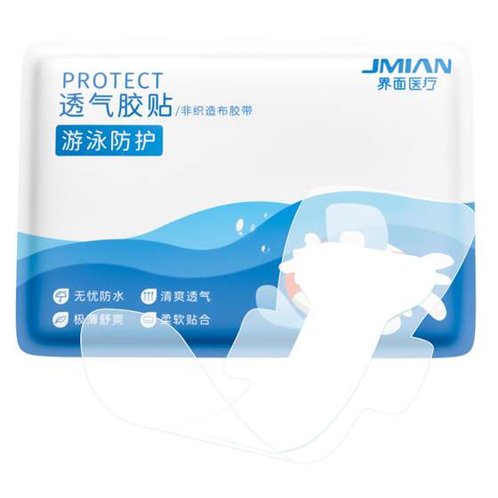 
Private parts protective stickers for hot spring protection for girls and children's water park worries-free and anti-infection artifact swimming private stickers