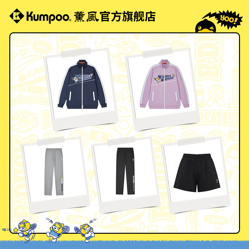 世界羽联认证器材商，薰风 男女同款休闲卫衣/外套/长裤合集  券后28.9元包邮