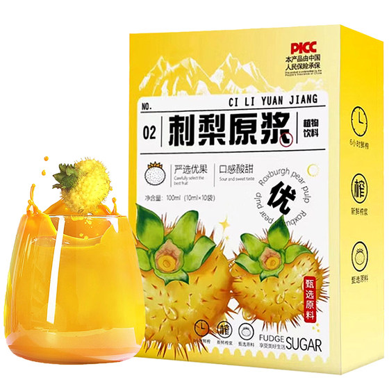 
Prickly pear puree original juice Prickly pear fresh fruit freshly squeezed raw liquid supplement VC King pure juice independent bag flagship store