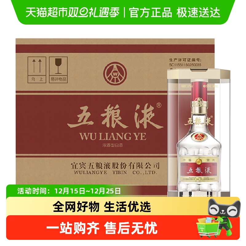 ����ҺŨ���Ͱ׾Ƶڰ˴�����52��500ml*6ƿ����װZ 4990Ԫ