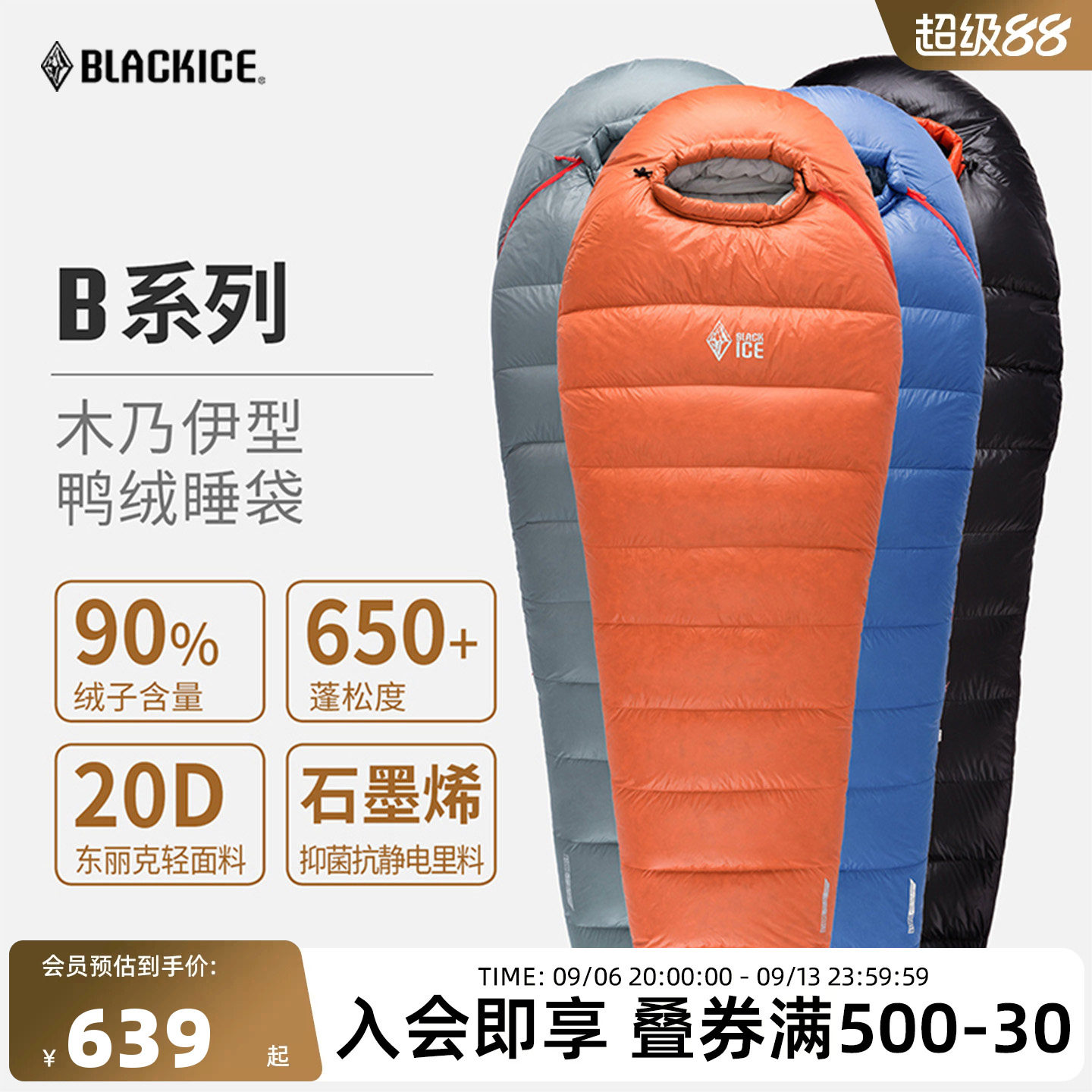 生于驴友，服务于驴友：国产高级“黑”的睡袋产品盘点