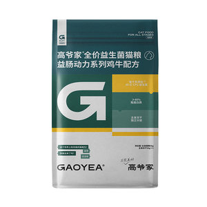 
Gaoye's cat food trial pack probiotic fresh steamed baked food for cats and kittens full price staple food small package trial pack