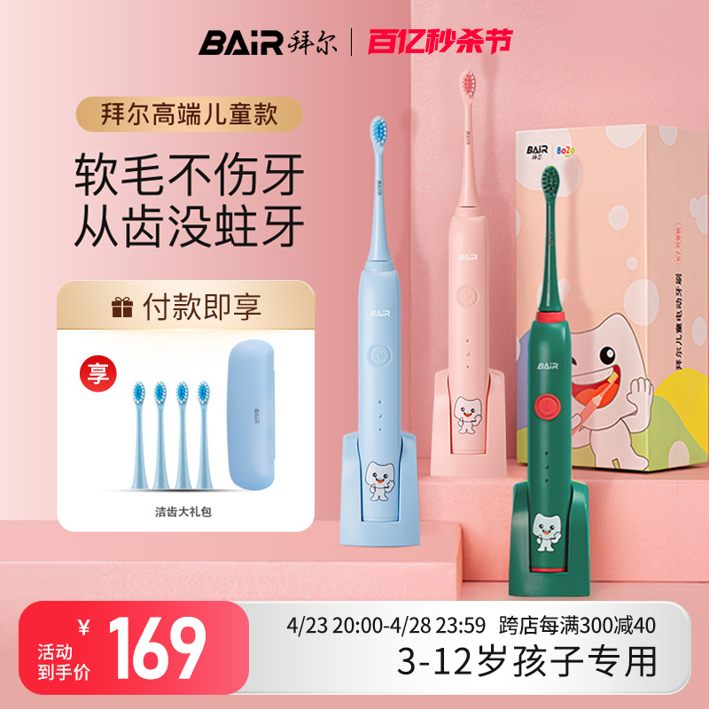 BAiR 拜尔 K7 电动牙刷